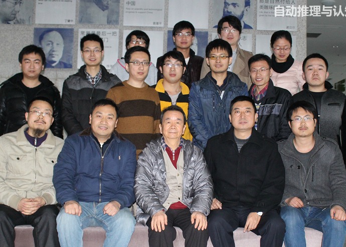 自动推理与认知重庆市重点实验室